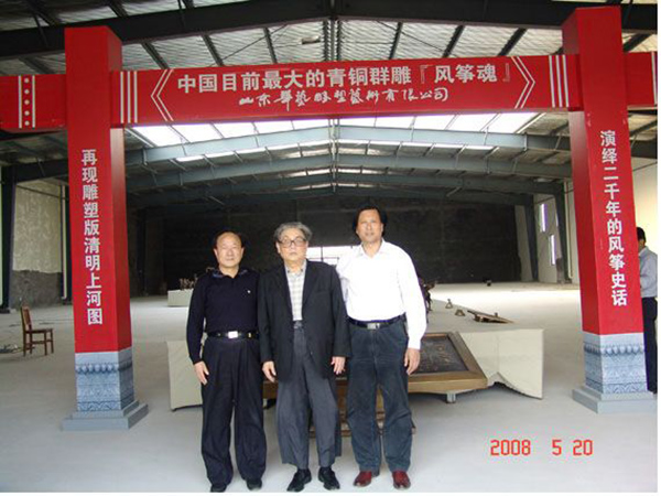 2008年5月20日原山東省副省長馬連禮來華藝雕塑參觀指導，傅紹相總經(jīng)理介紹“風箏魂”