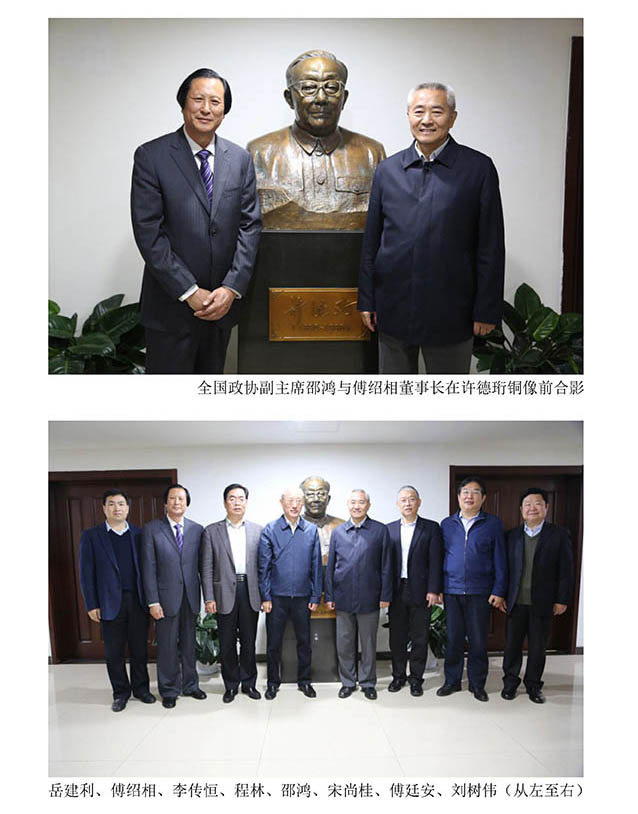 全國(guó)政協(xié)副主席、九三學(xué)社中央常務(wù)副主席邵鴻出席許德珩先生銅像落成揭幕儀式