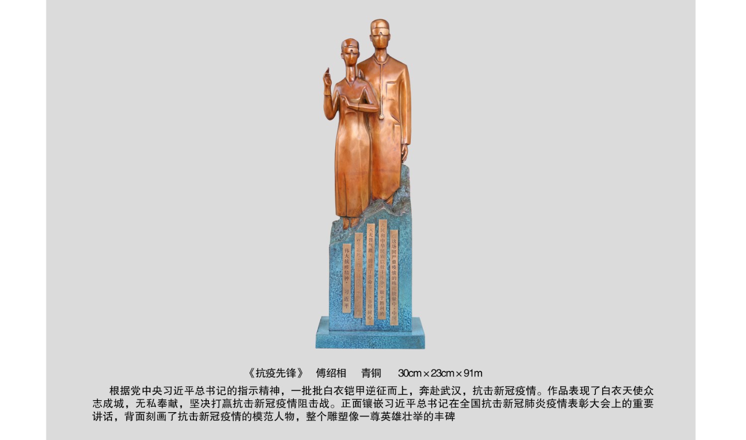 抗疫先鋒_看圖王