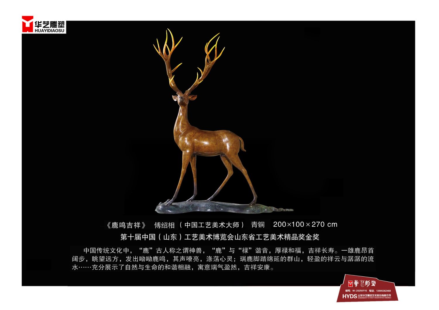 10鹿鳴吉祥替換一路吉祥